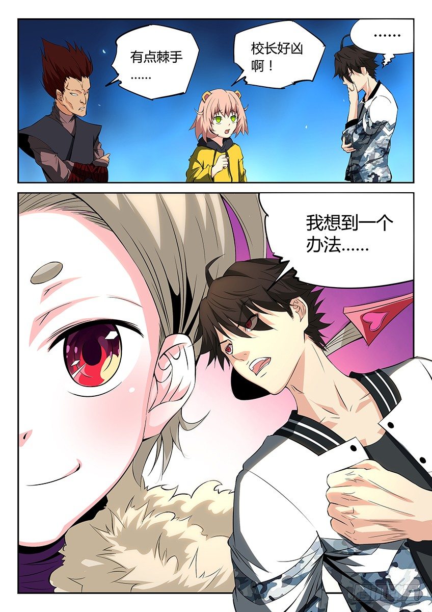 第40话/空想学院（下）-第44话