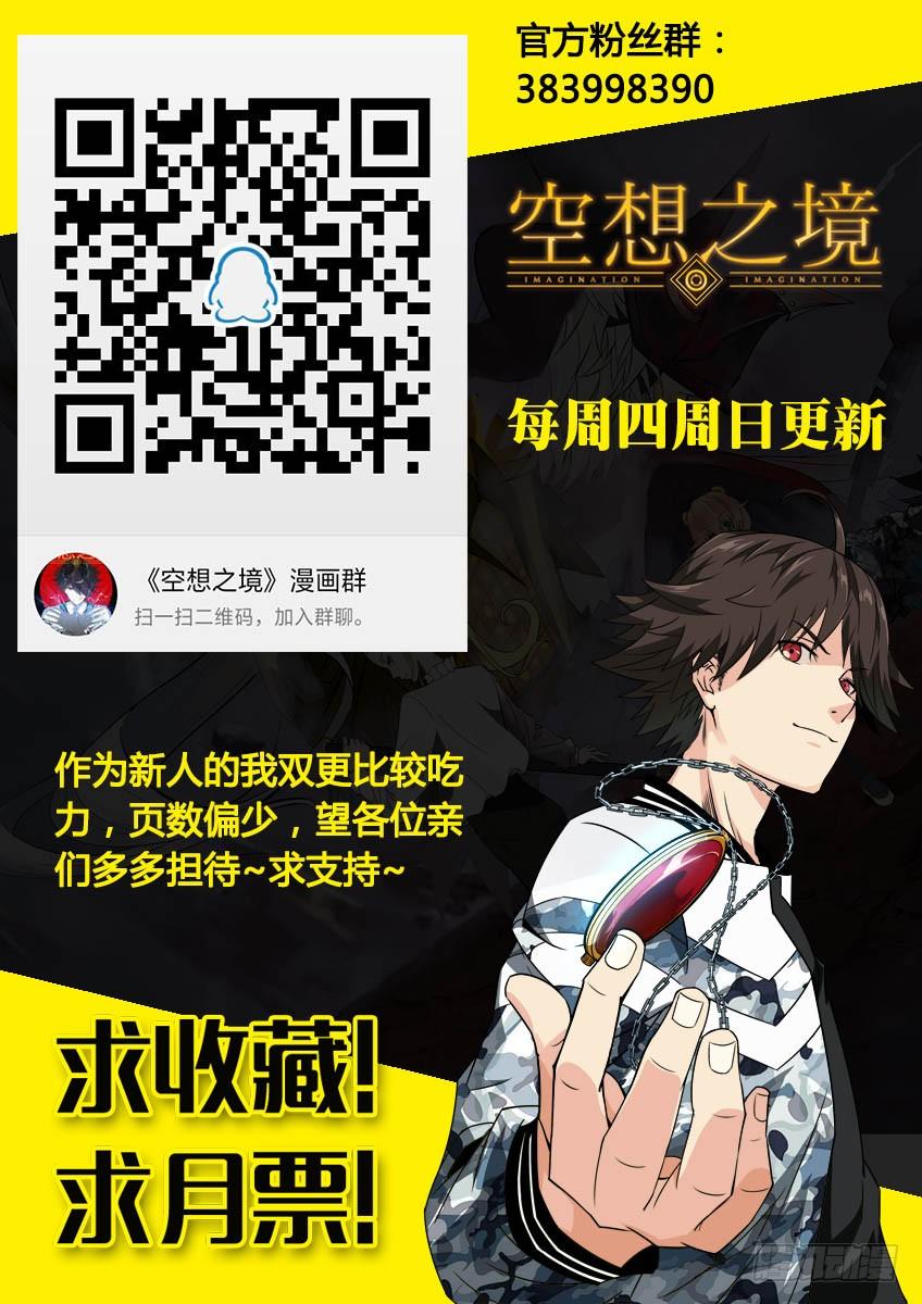 第44话/鸦之赤龙-第48话