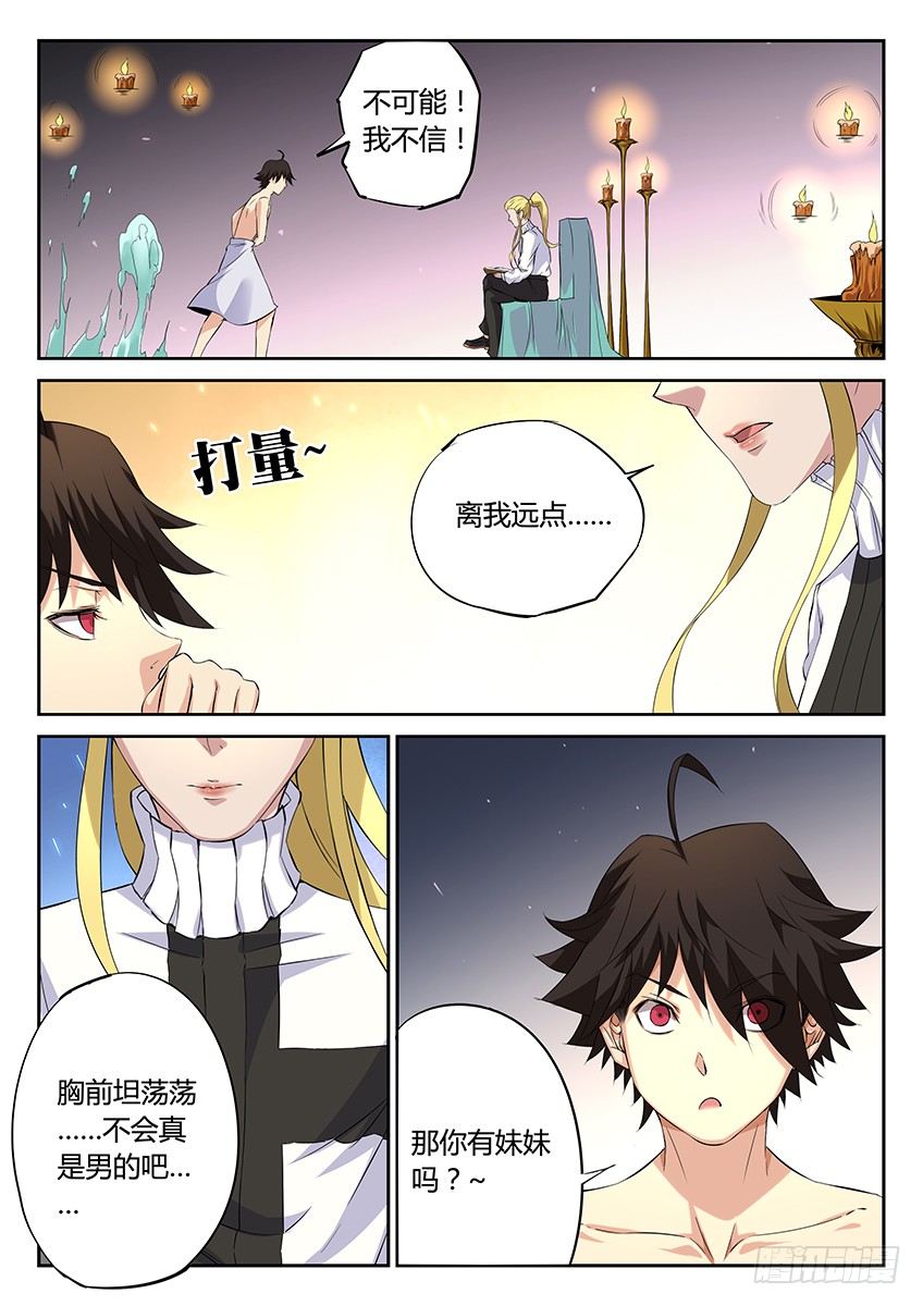 第46话/心动的感觉-第50话