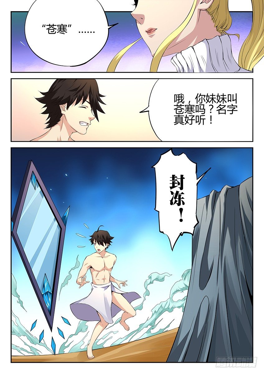 第46话/心动的感觉-第50话