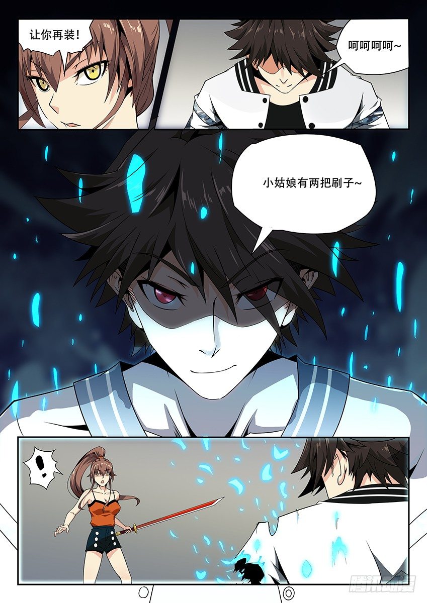 第4话/镜子（中）-第6话