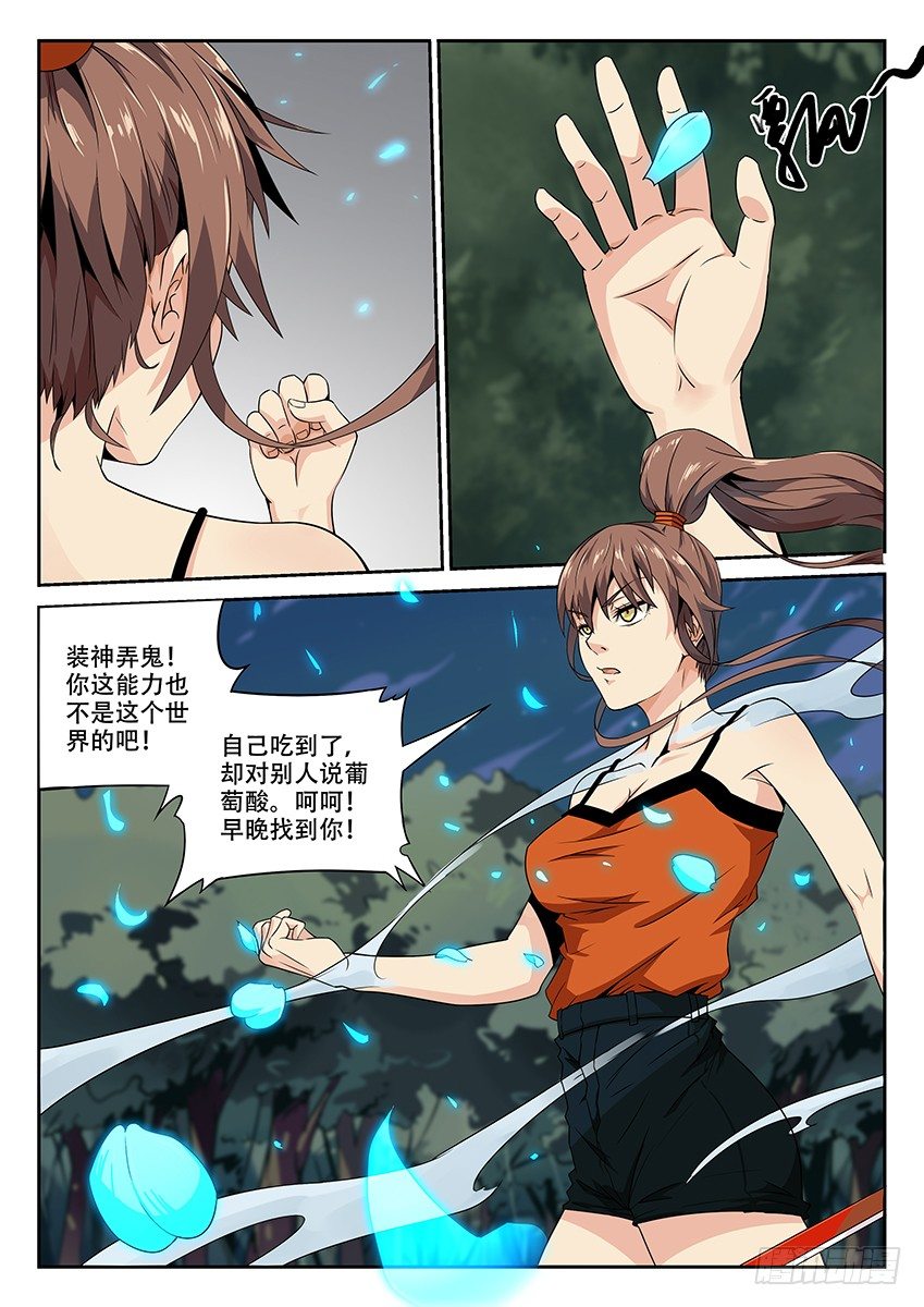 第4话/镜子（中）-第6话