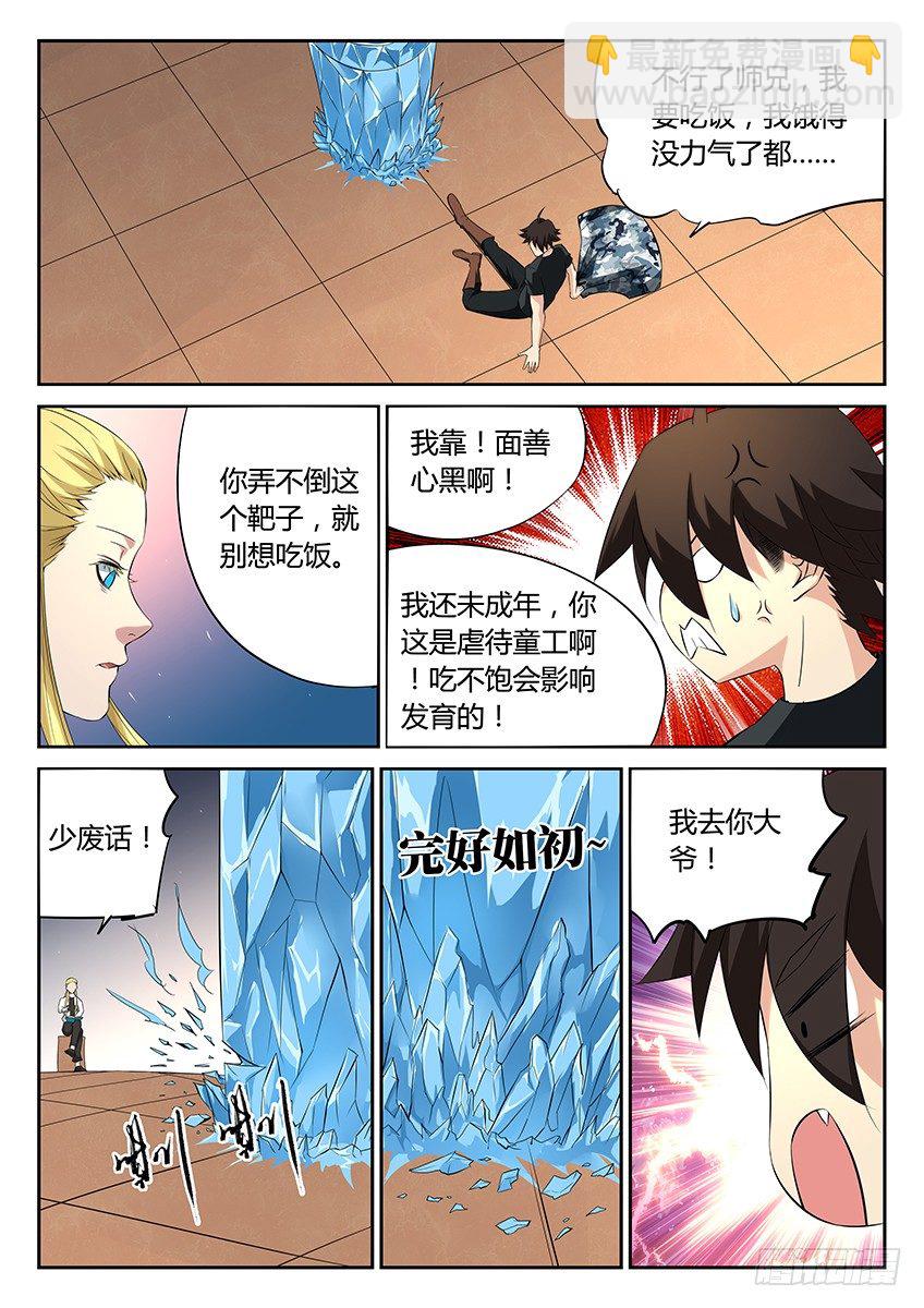 第48话/第一课-第52话