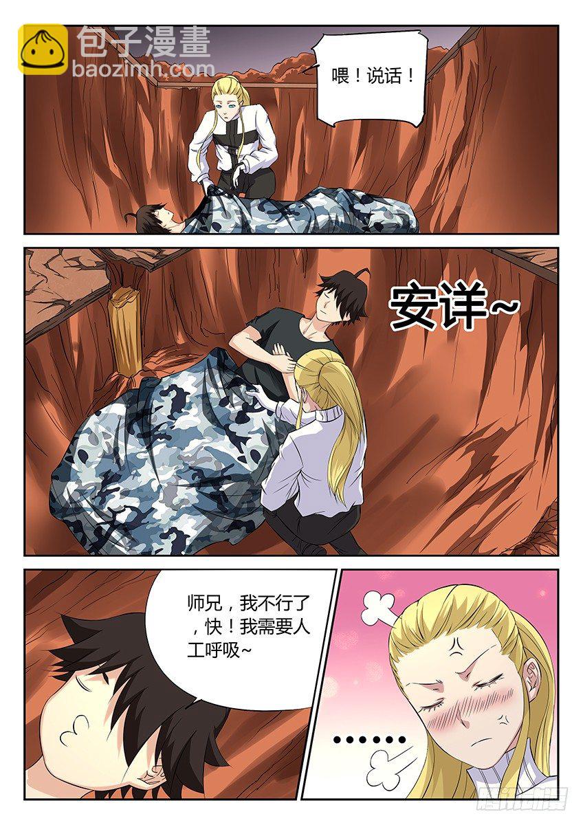 第50话/灵镜觉醒-第54话