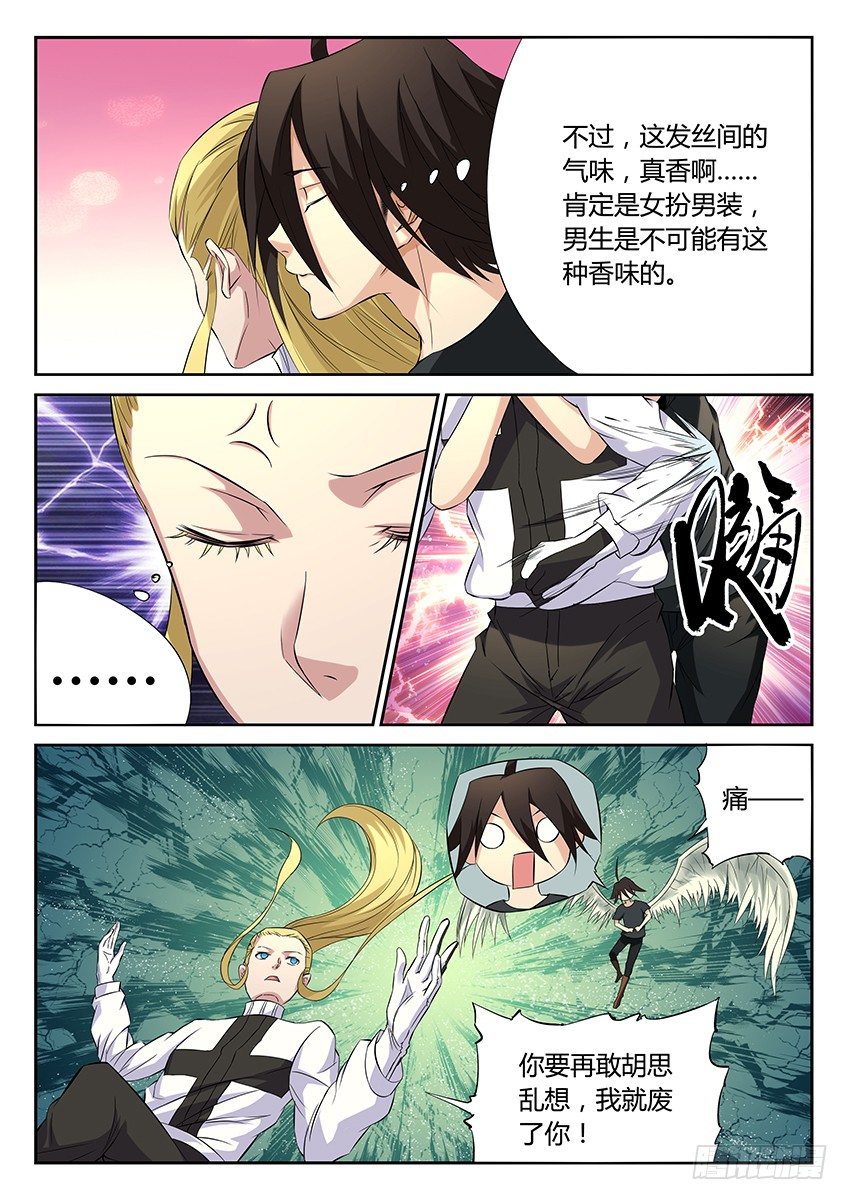 第52话/欧阳不凡-第56话