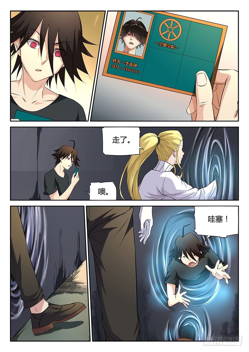 第52话/欧阳不凡-第56话