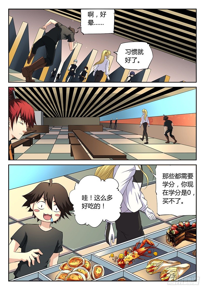 第52话/欧阳不凡-第56话