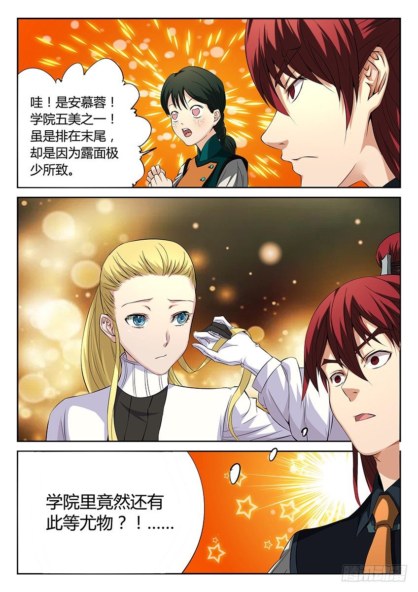 第52话/欧阳不凡-第56话