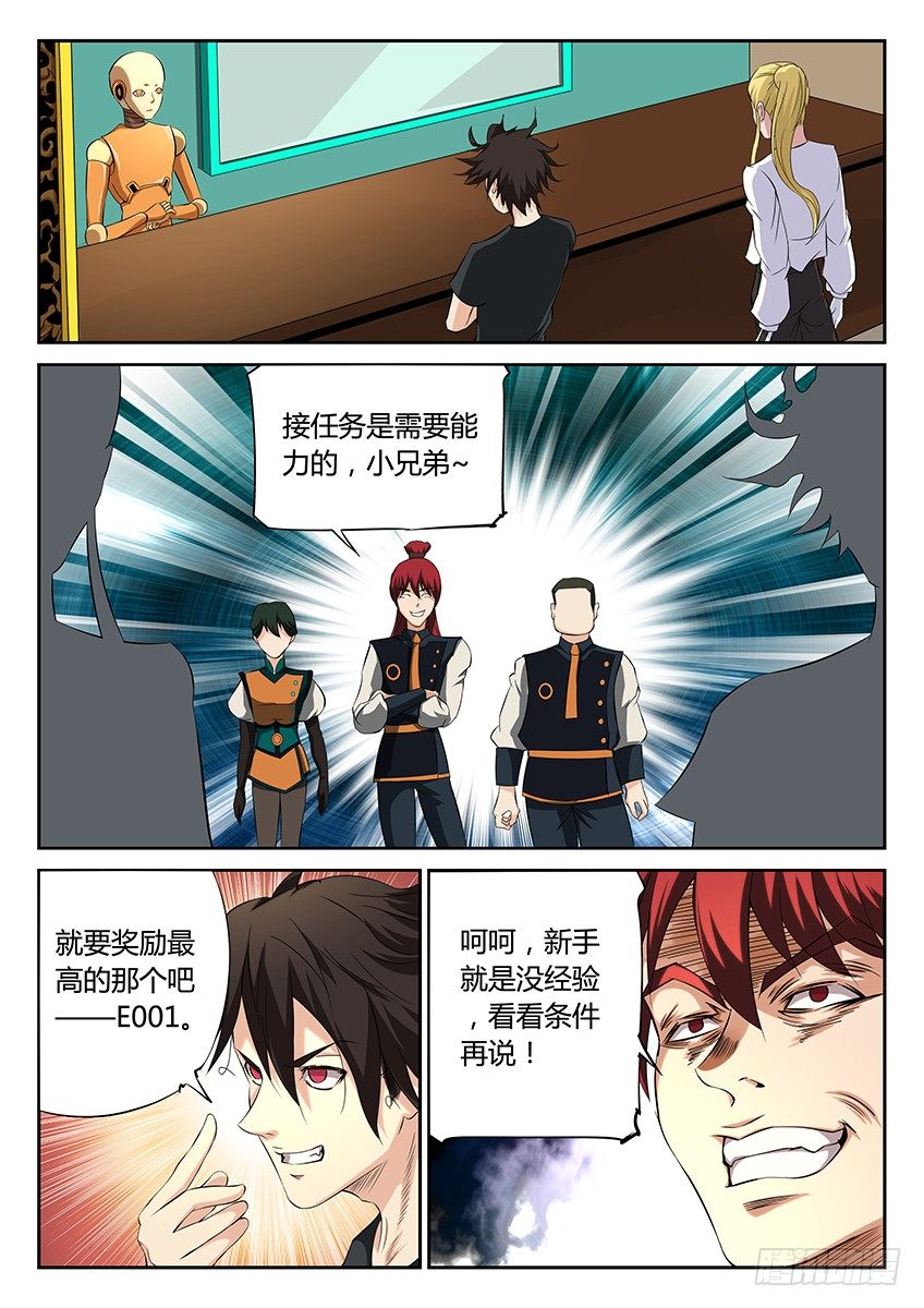第54话/任务E001-第58话