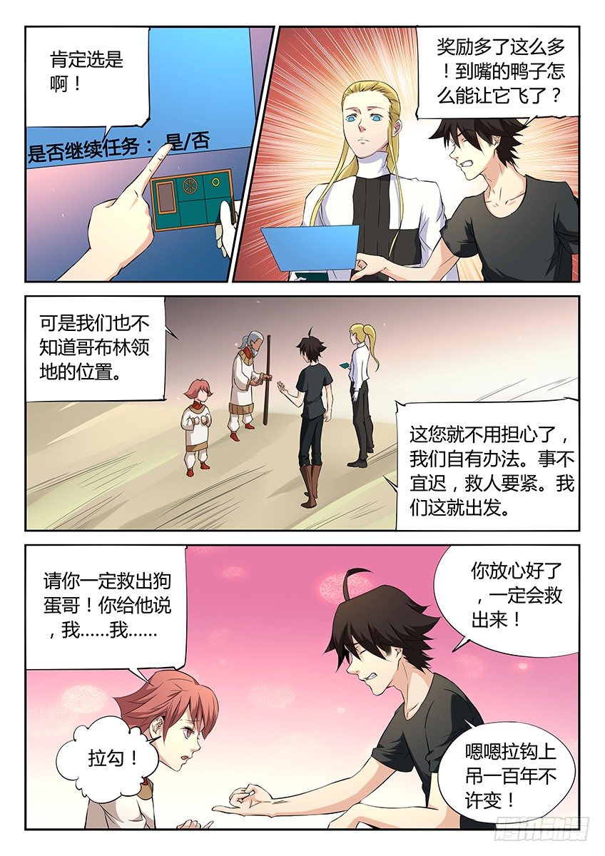 第56话/深入敌穴-第60话