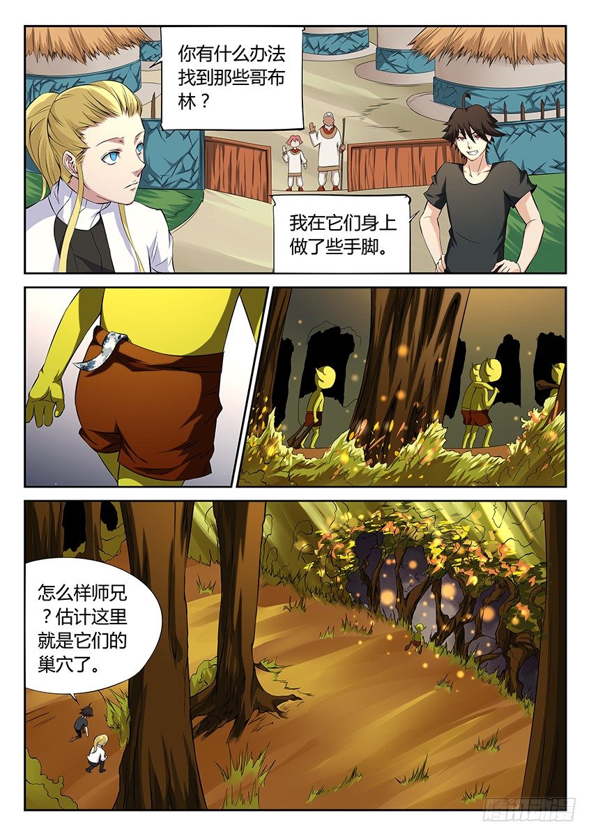 第56话/深入敌穴-第60话