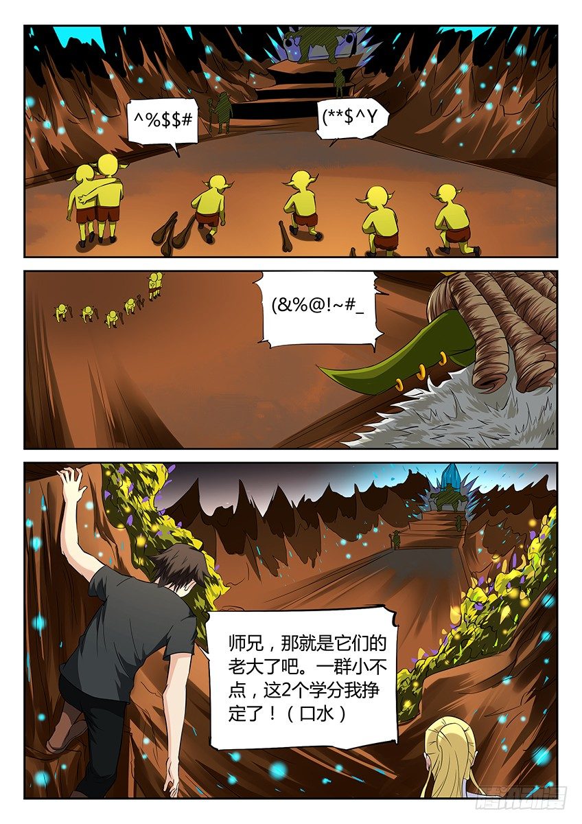 第56话/深入敌穴-第60话