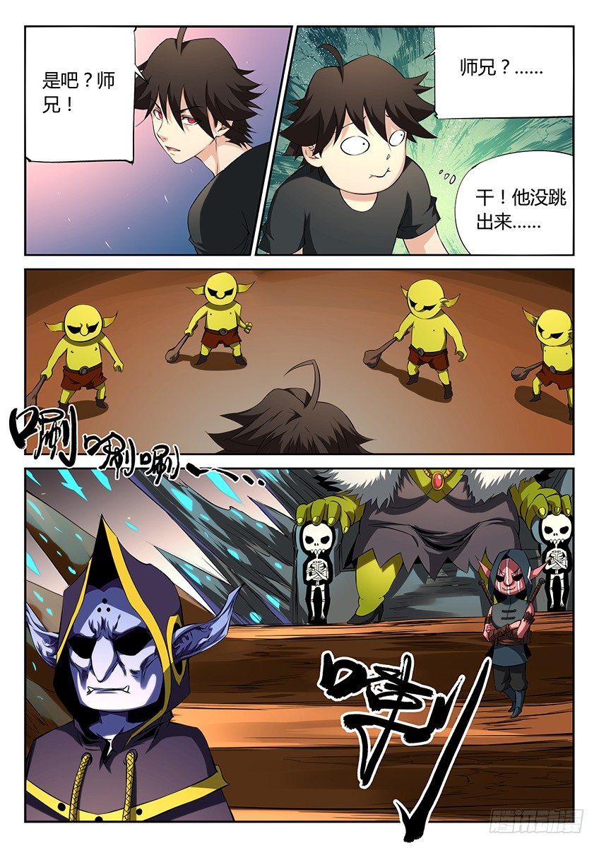 第56话/深入敌穴-第60话