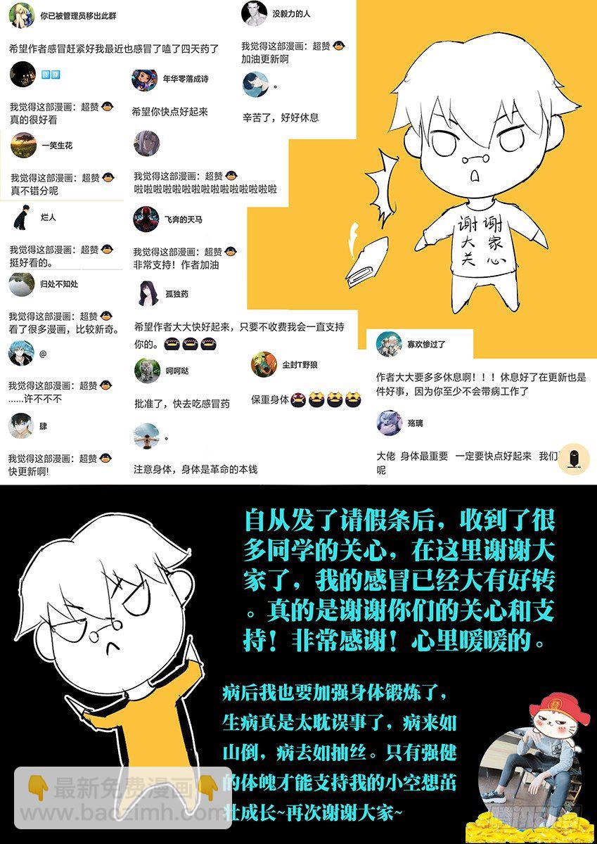 第59话/哥布林灵镜-第64话