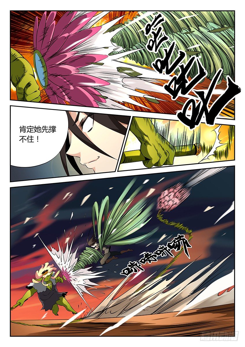 第59话/哥布林灵镜-第64话