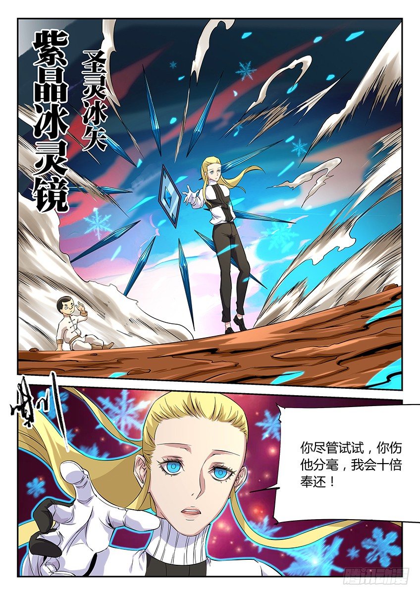 第61话/捆绑-第66话