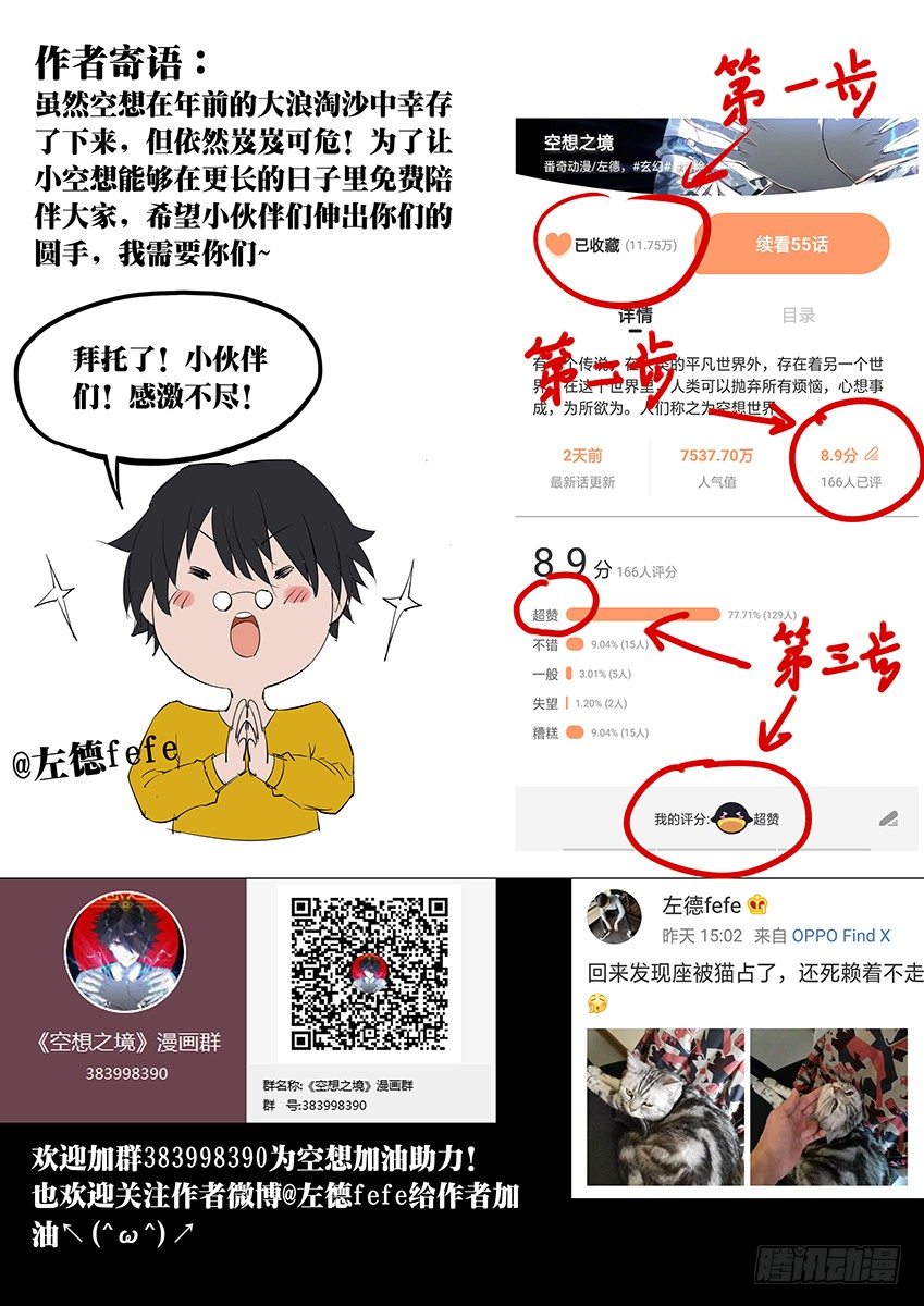 第61话/捆绑-第66话