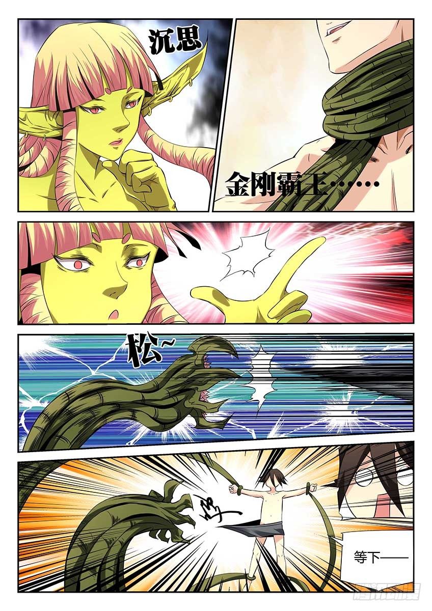 第63话/出手-第68话