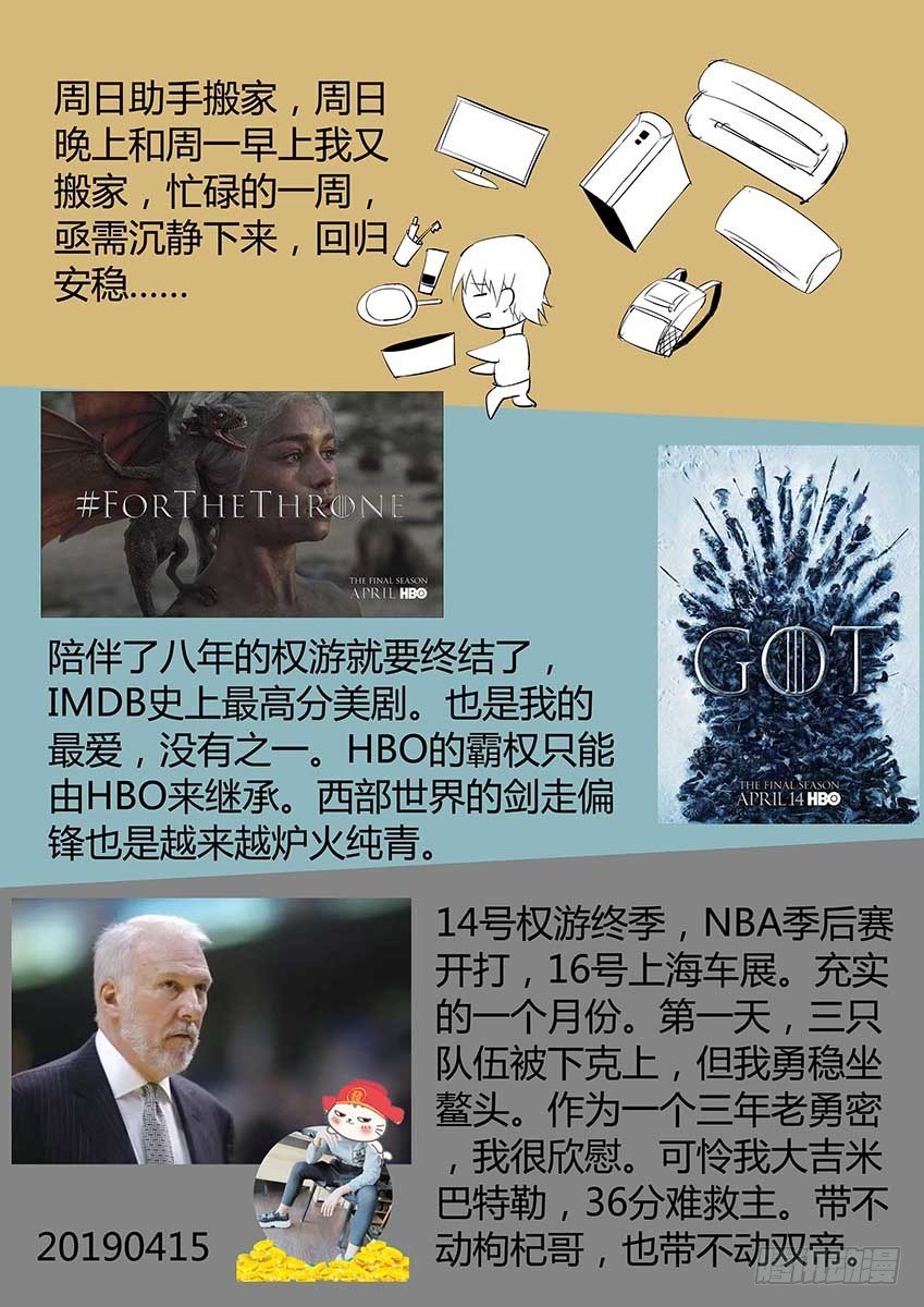 第65话/潜入-第70话