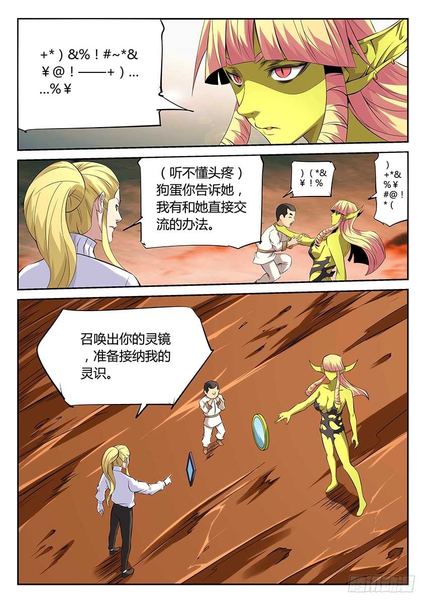 第65话/潜入-第70话