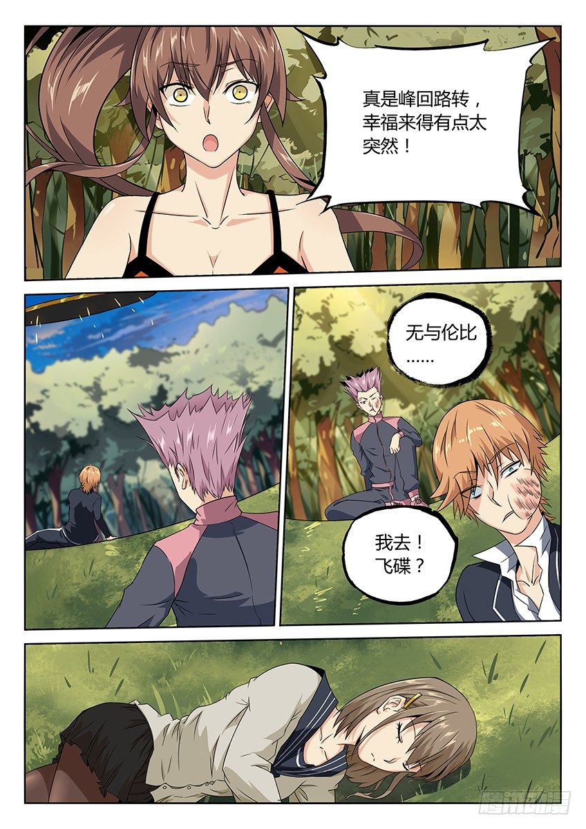 第6话/穿越（上）-第8话