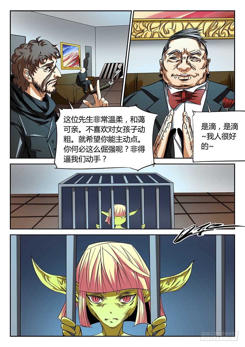 第67话/死神在敲门-第72话