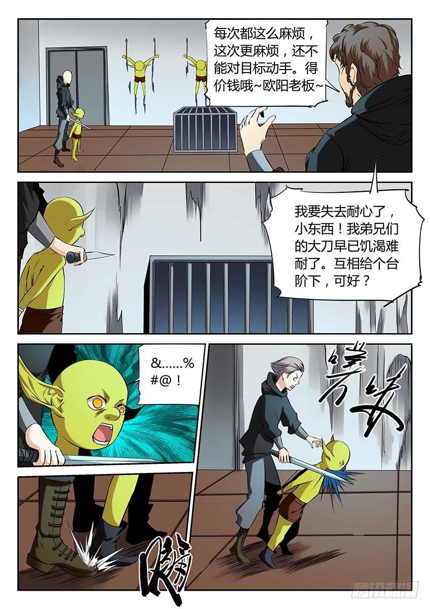 第67话/死神在敲门-第72话