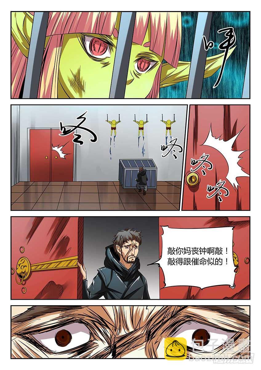 第67话/死神在敲门-第72话