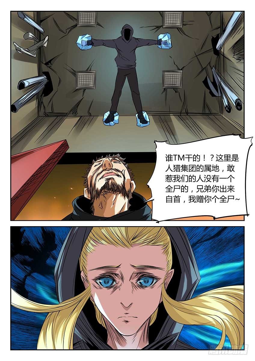 第67话/死神在敲门-第72话