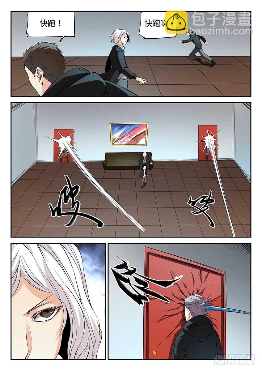 第69话/突入-第74话