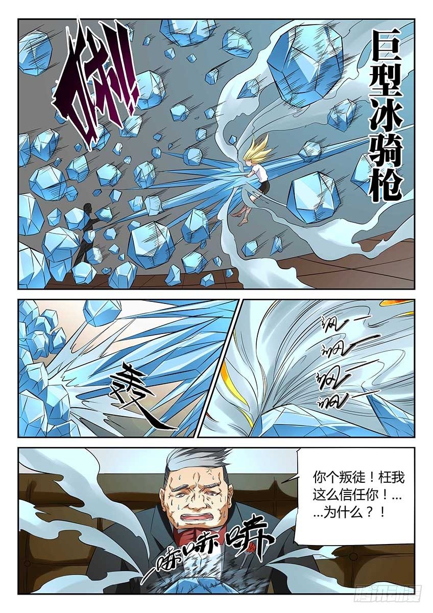 第69话/突入-第74话