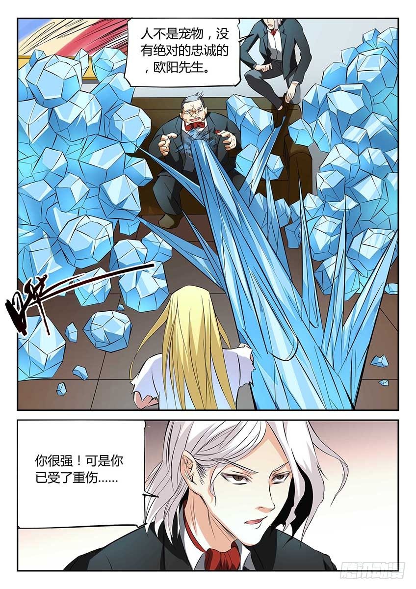 第69话/突入-第74话