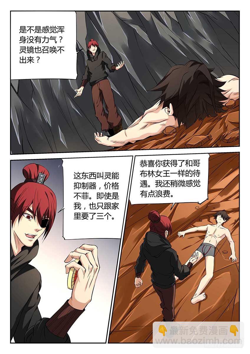 第71话/觉醒-第76话