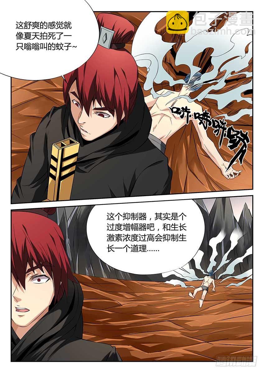 第71话/觉醒-第76话