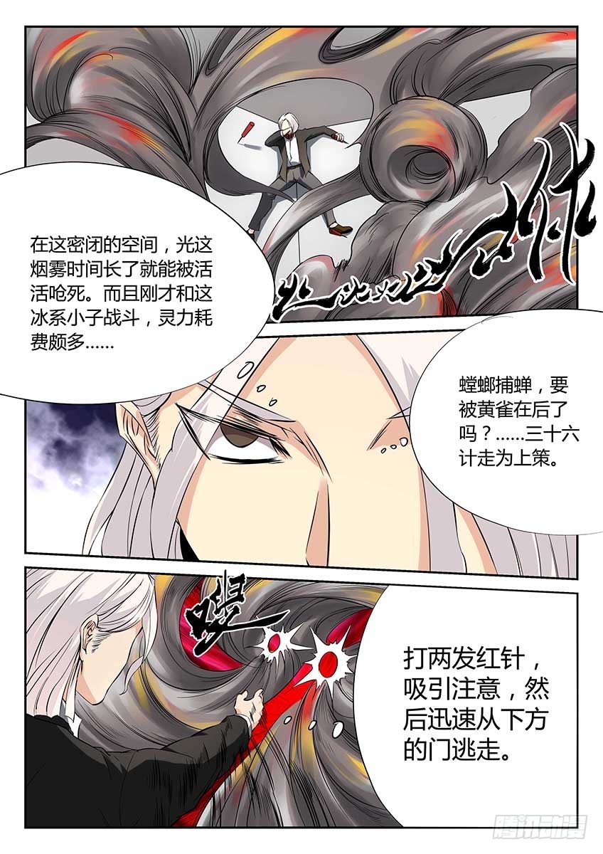 第73话/奇兵-第78话