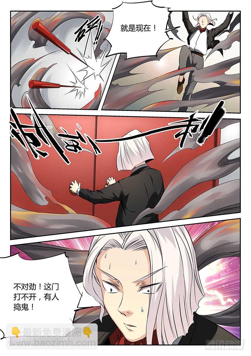 第73话/奇兵-第78话