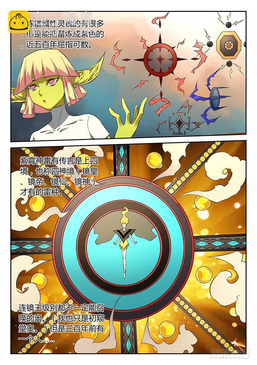 第79话/往事-第84话