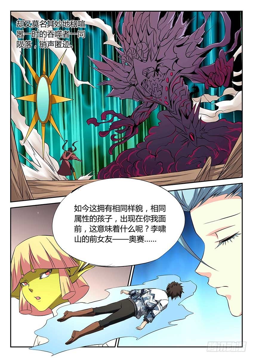 第79话/往事-第84话