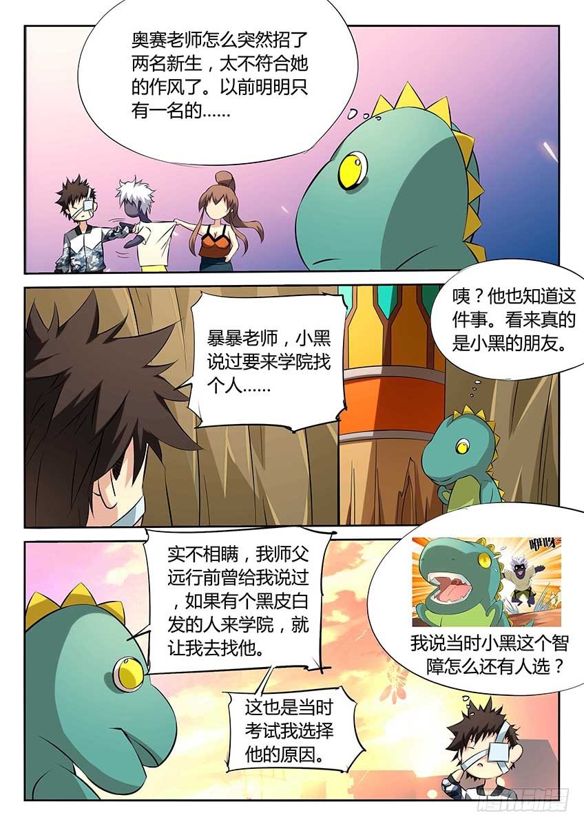 第81话/任务目标-第86话