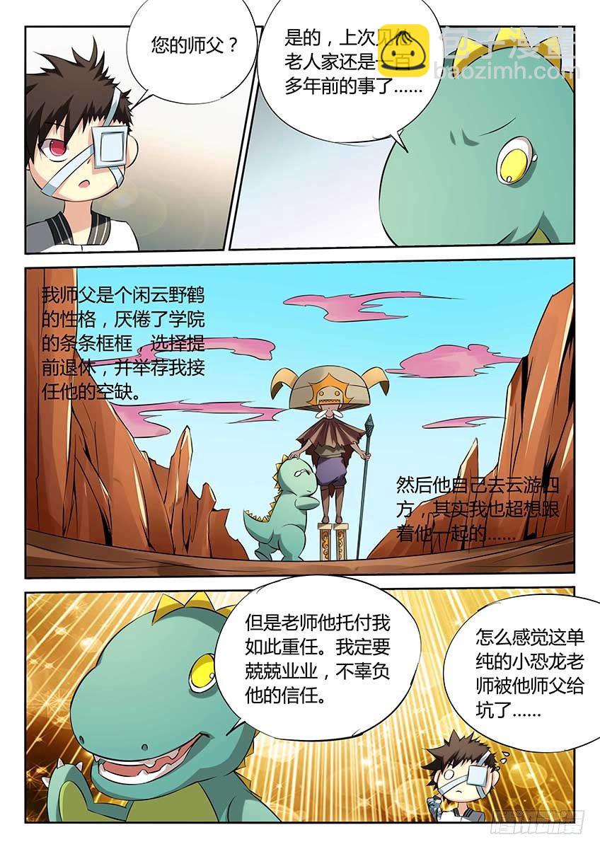 第81话/任务目标-第86话