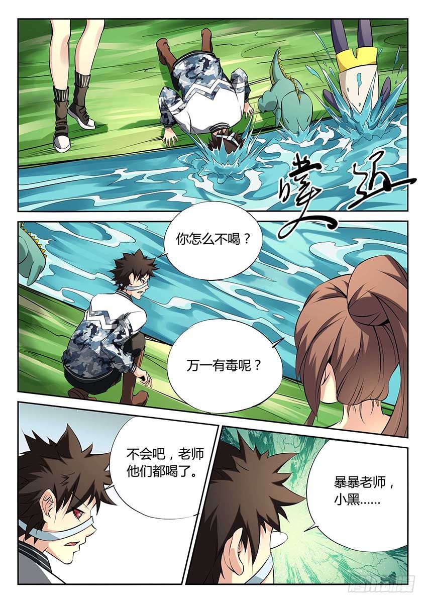 第83话/碰瓷-第88话