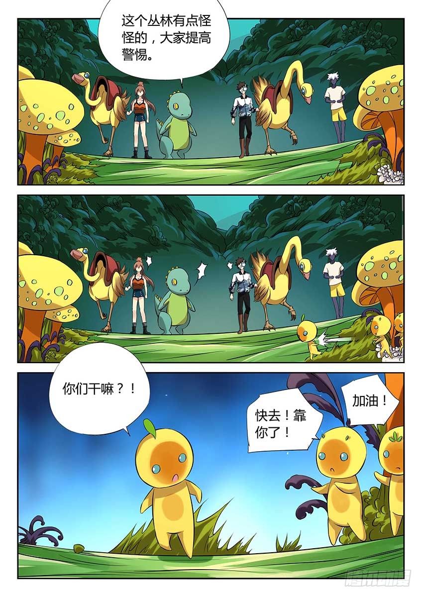 第83话/碰瓷-第88话