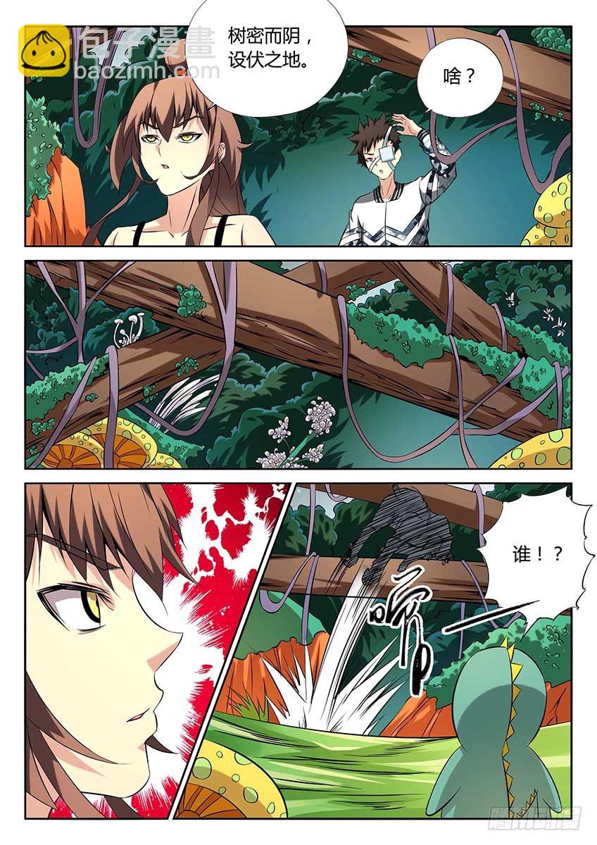 第85话/遇袭-第90话