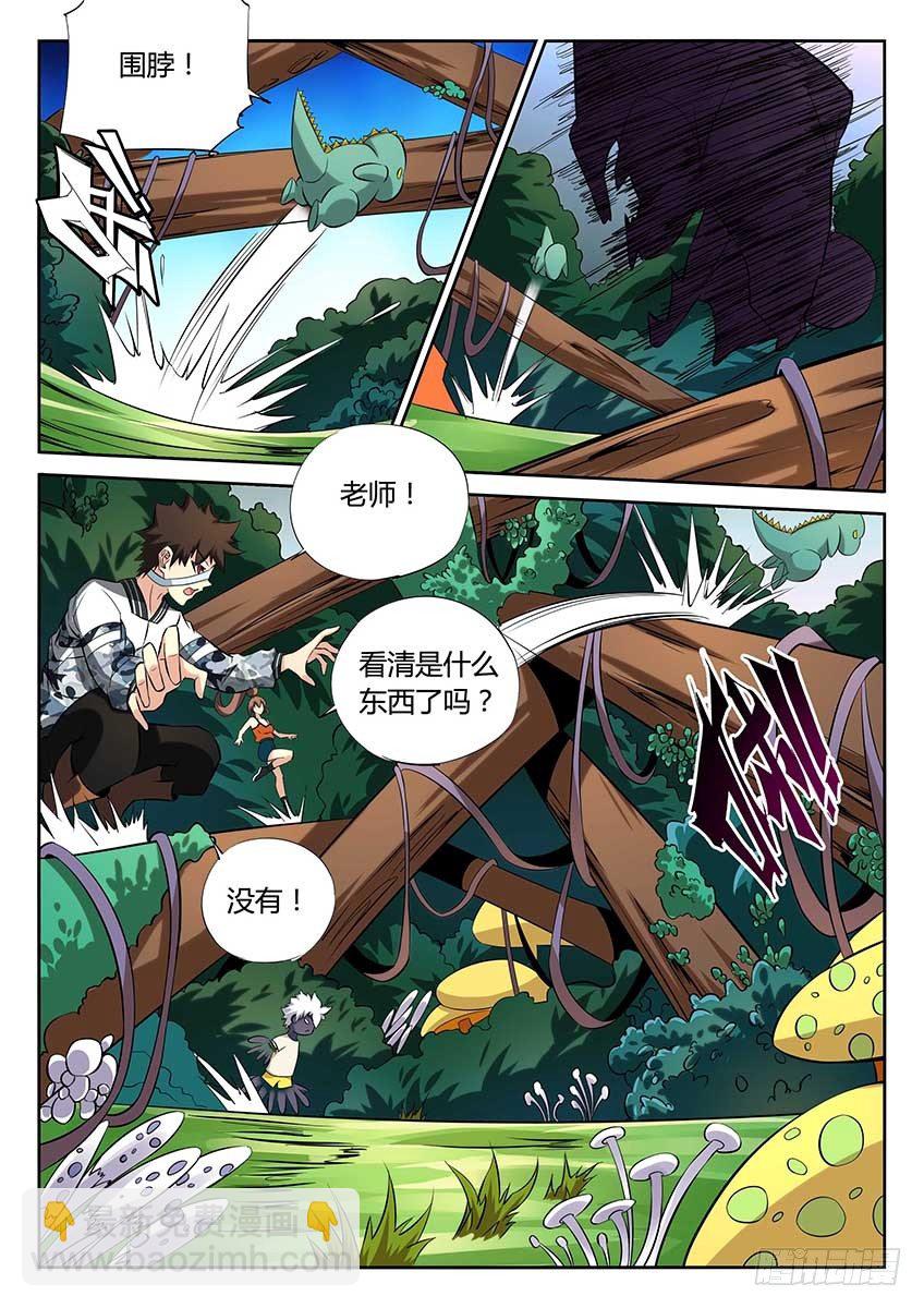 第85话/遇袭-第90话