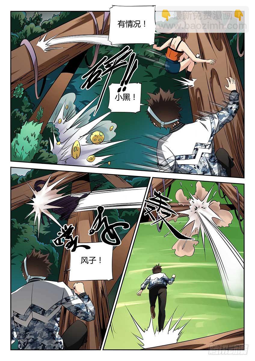 第85话/遇袭-第90话