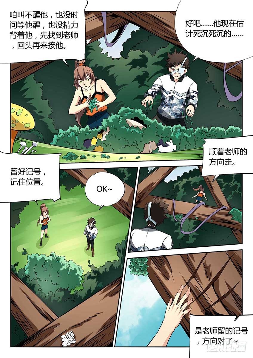 第87话/包围-第92话