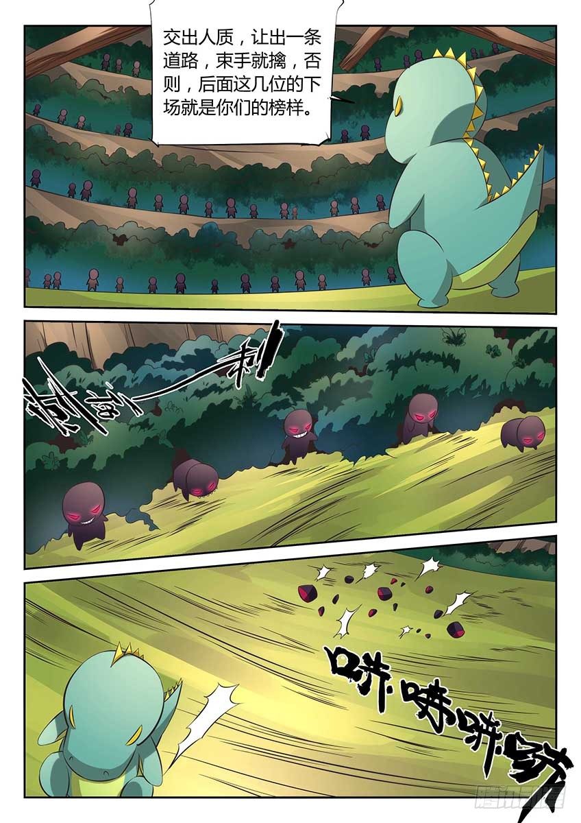 第89话/压制-第94话