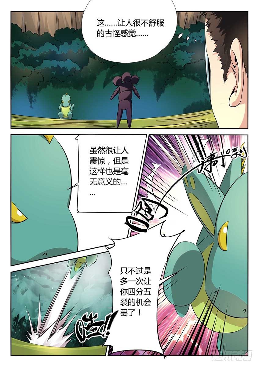 第89话/压制-第94话