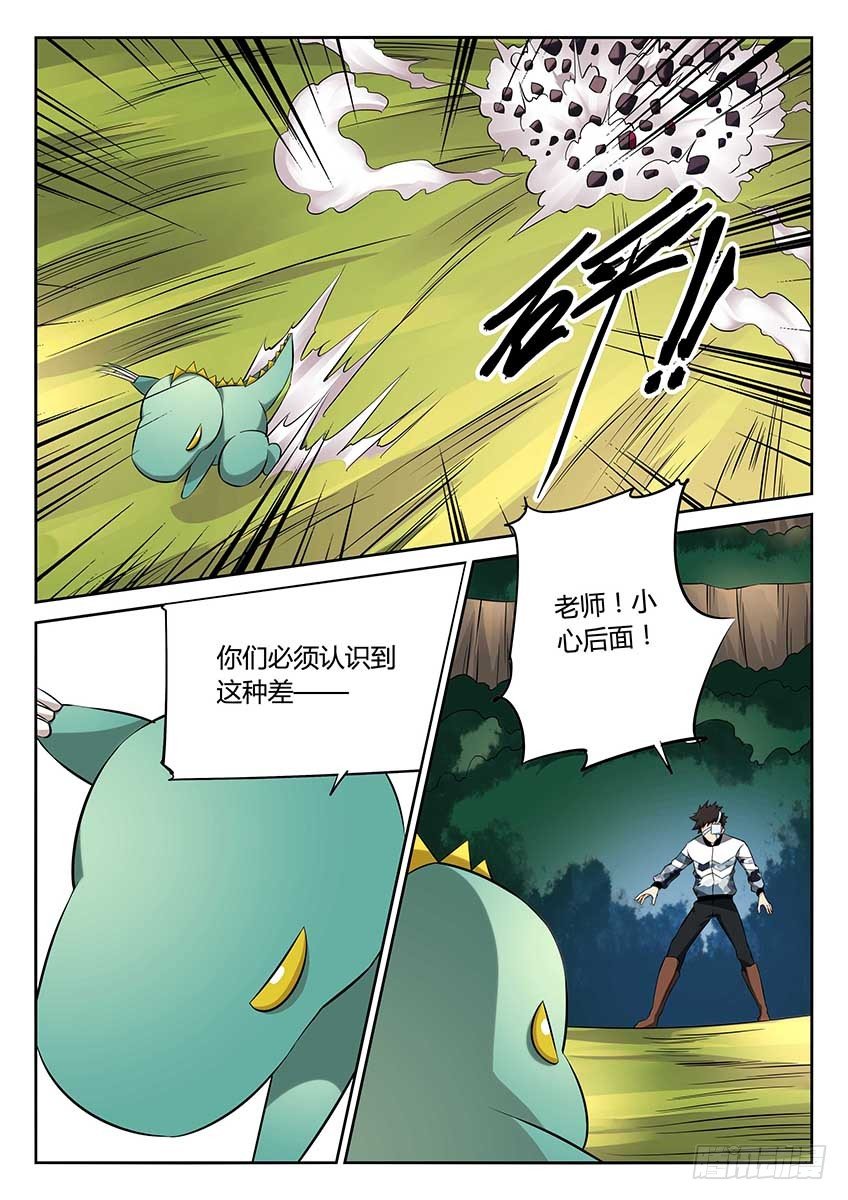 第89话/压制-第94话