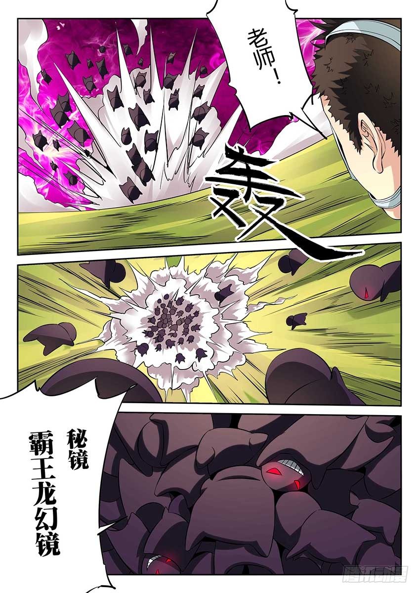 第89话/压制-第94话